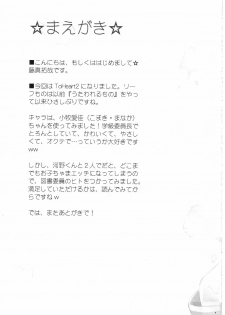 (C68) [ESSENTIA (Fujima Takuya)] Sakura, Sake. (ToHeart 2) - page 4
