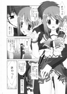 (C68) [ESSENTIA (Fujima Takuya)] Sakura, Sake. (ToHeart 2) - page 7