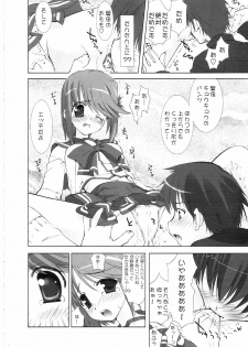 (C68) [ESSENTIA (Fujima Takuya)] Sakura, Sake. (ToHeart 2) - page 9