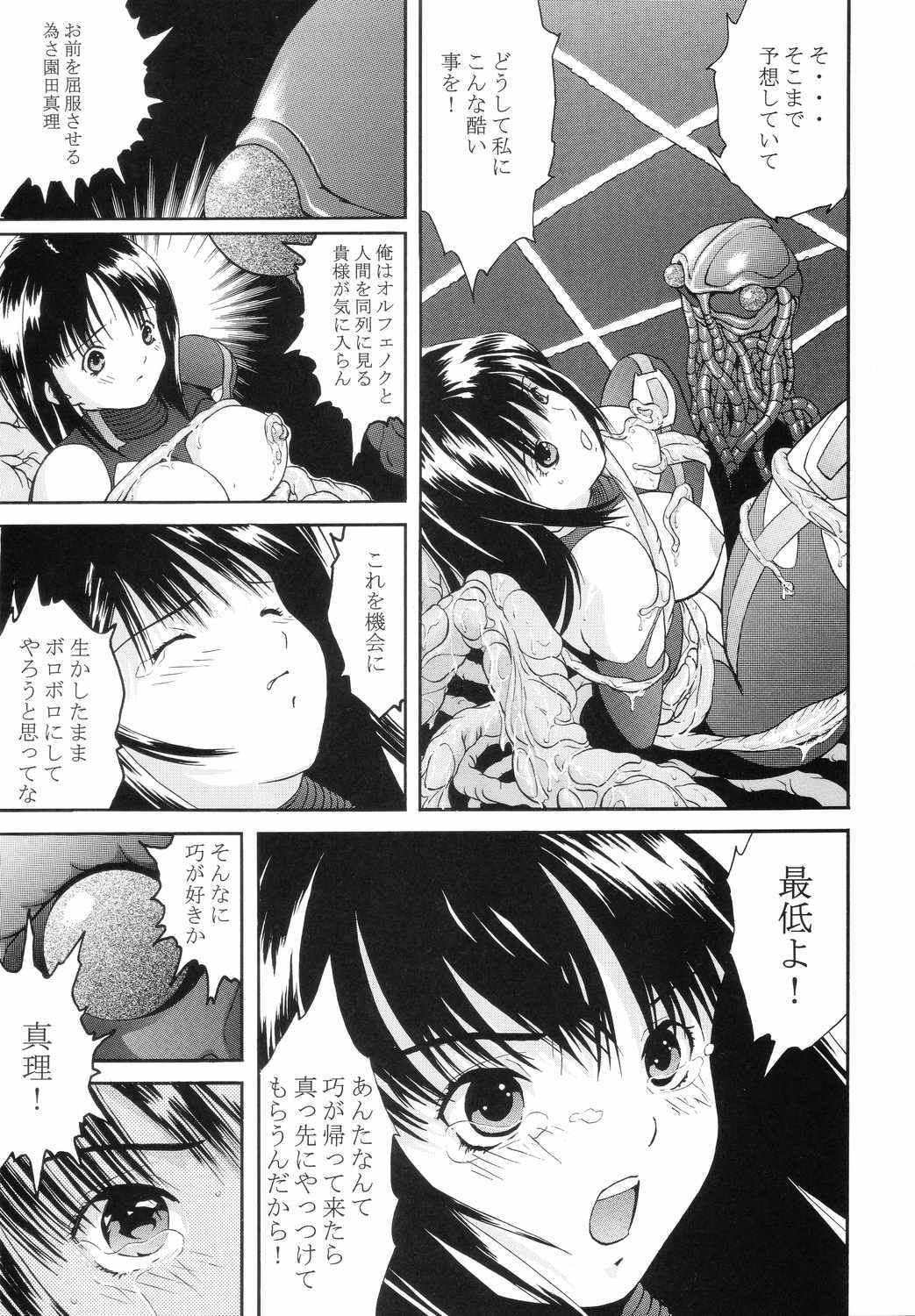 (C65) [CIRCLE AV (Kazuma G-Version, Minazuki Ayu)] Bishoujo Senshi Gensou Vol 3 Akai Rougoku (Kamen Rider) page 16 full