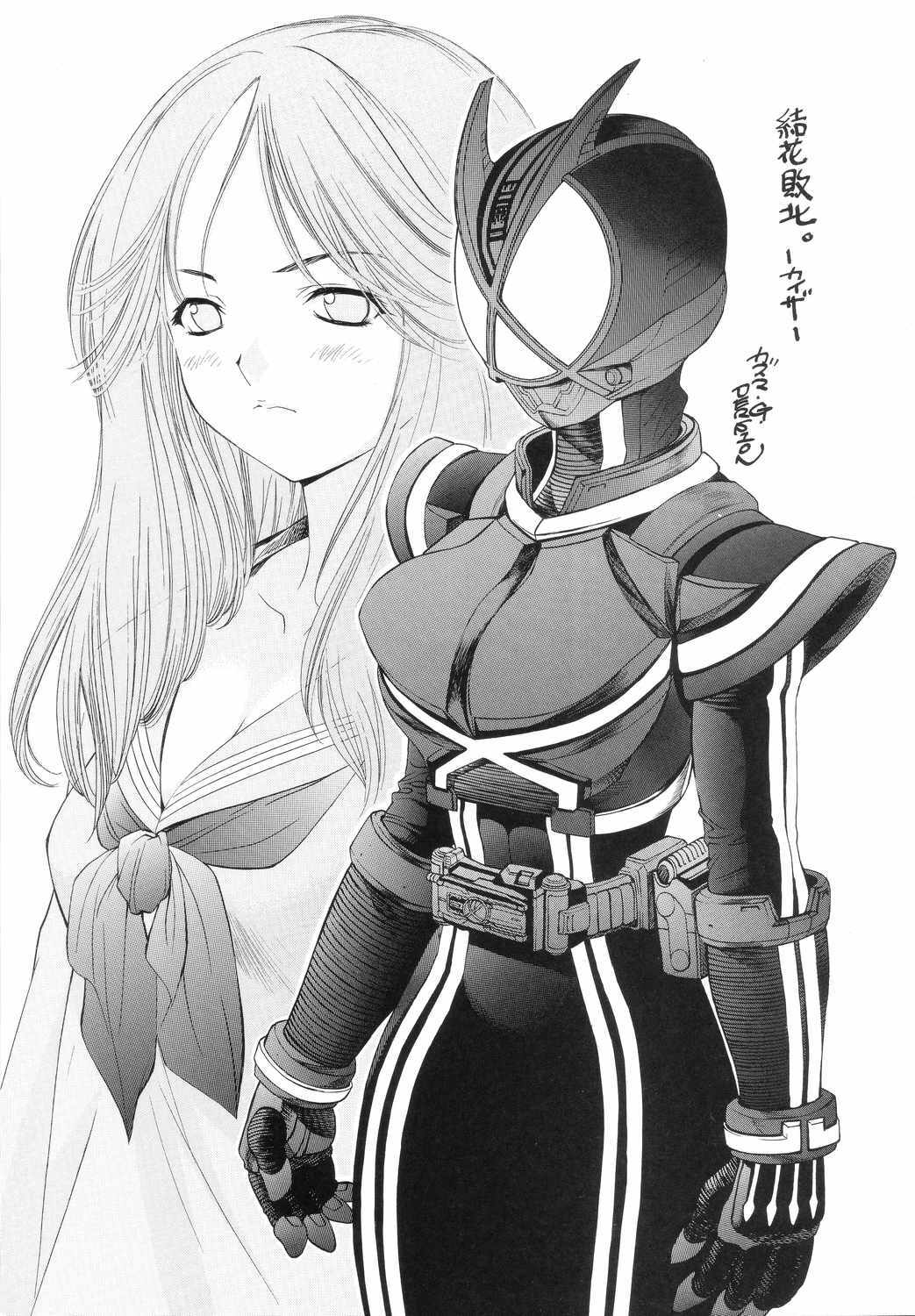 (C65) [CIRCLE AV (Kazuma G-Version, Minazuki Ayu)] Bishoujo Senshi Gensou Vol 3 Akai Rougoku (Kamen Rider) page 29 full