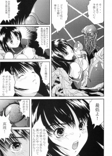 (C65) [CIRCLE AV (Kazuma G-Version, Minazuki Ayu)] Bishoujo Senshi Gensou Vol 3 Akai Rougoku (Kamen Rider) - page 16