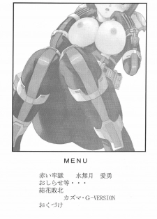 (C65) [CIRCLE AV (Kazuma G-Version, Minazuki Ayu)] Bishoujo Senshi Gensou Vol 3 Akai Rougoku (Kamen Rider) - page 27
