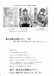 (C65) [CIRCLE AV (Kazuma G-Version, Minazuki Ayu)] Bishoujo Senshi Gensou Vol 3 Akai Rougoku (Kamen Rider) - page 28