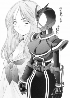 (C65) [CIRCLE AV (Kazuma G-Version, Minazuki Ayu)] Bishoujo Senshi Gensou Vol 3 Akai Rougoku (Kamen Rider) - page 29
