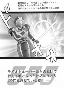 (C65) [CIRCLE AV (Kazuma G-Version, Minazuki Ayu)] Bishoujo Senshi Gensou Vol 3 Akai Rougoku (Kamen Rider) - page 2