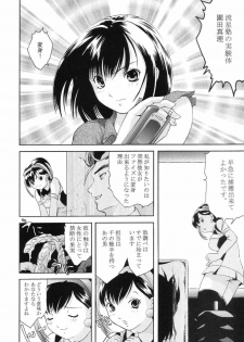 (C65) [CIRCLE AV (Kazuma G-Version, Minazuki Ayu)] Bishoujo Senshi Gensou Vol 3 Akai Rougoku (Kamen Rider) - page 3