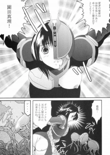 (C65) [CIRCLE AV (Kazuma G-Version, Minazuki Ayu)] Bishoujo Senshi Gensou Vol 3 Akai Rougoku (Kamen Rider) - page 6