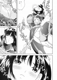 (C65) [CIRCLE AV (Kazuma G-Version, Minazuki Ayu)] Bishoujo Senshi Gensou Vol 3 Akai Rougoku (Kamen Rider) - page 8