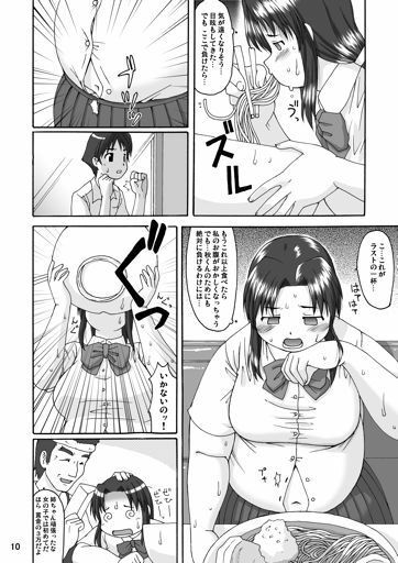 (C70) [Aa, Warera Katou Hayabusa Sentoutai (Katou)] Love Belly page 10 full