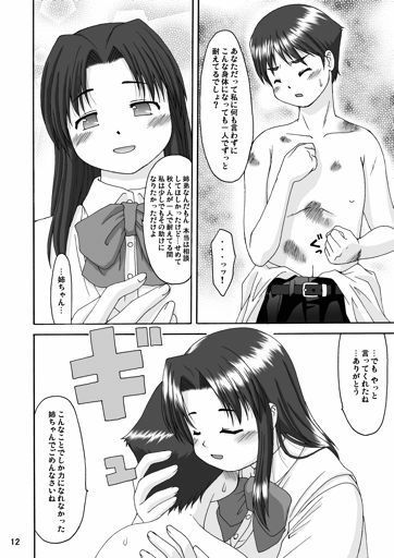 (C70) [Aa, Warera Katou Hayabusa Sentoutai (Katou)] Love Belly page 12 full