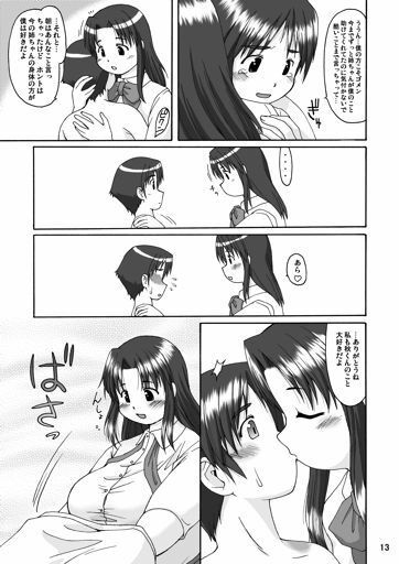 (C70) [Aa, Warera Katou Hayabusa Sentoutai (Katou)] Love Belly page 13 full