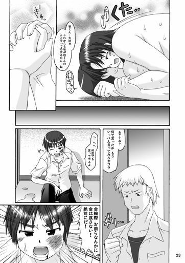 (C70) [Aa, Warera Katou Hayabusa Sentoutai (Katou)] Love Belly page 23 full