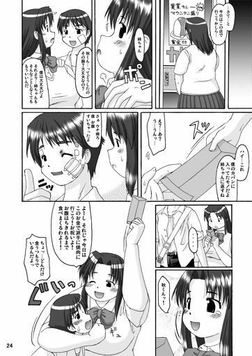 (C70) [Aa, Warera Katou Hayabusa Sentoutai (Katou)] Love Belly page 24 full