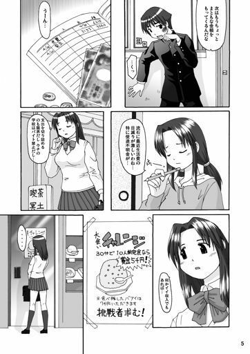 (C70) [Aa, Warera Katou Hayabusa Sentoutai (Katou)] Love Belly page 5 full