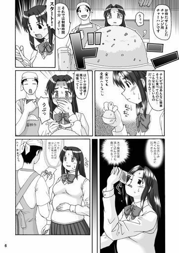 (C70) [Aa, Warera Katou Hayabusa Sentoutai (Katou)] Love Belly page 6 full