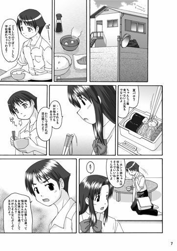 (C70) [Aa, Warera Katou Hayabusa Sentoutai (Katou)] Love Belly page 7 full