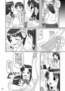 (C70) [Aa, Warera Katou Hayabusa Sentoutai (Katou)] Love Belly - page 24