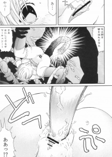 [CIRCLE AV (Kazuma G-Version, Minazuki Ayu)] Bishoujo Senshi Gensou Vol 4 Injou no Ojoku (Bishoujo Senshi Sailor Moon) - page 12