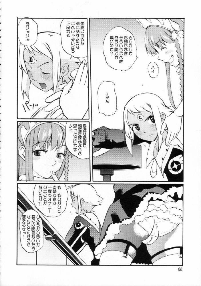 (C67) [Tougechaya (Touge Hiro)] DIE BUSTER (Top wo Nerae 2!) page 3 full