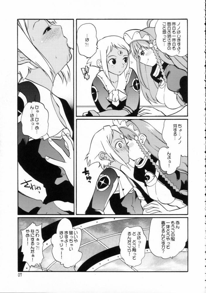 (C67) [Tougechaya (Touge Hiro)] DIE BUSTER (Top wo Nerae 2!) page 4 full