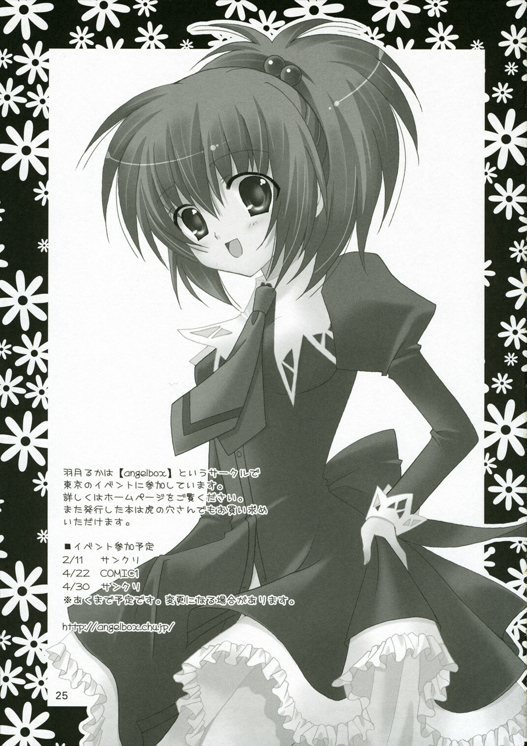 (C71) [ANGELBOX (Hazuki Ruka)] Ichigo no Tsubomi (Strawberry Panic!) [English] [SnY] page 24 full