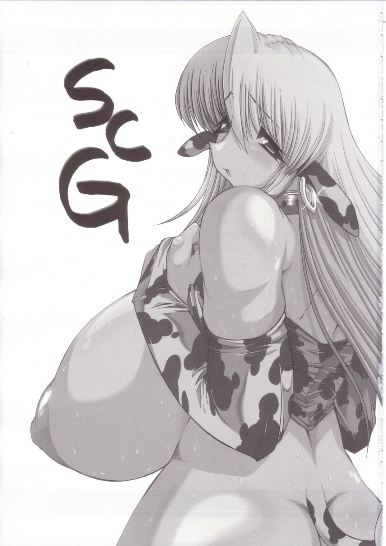 [ERECT TOUCH (Erect Sawaru)] SCG Samen Cow Girl page 2 full