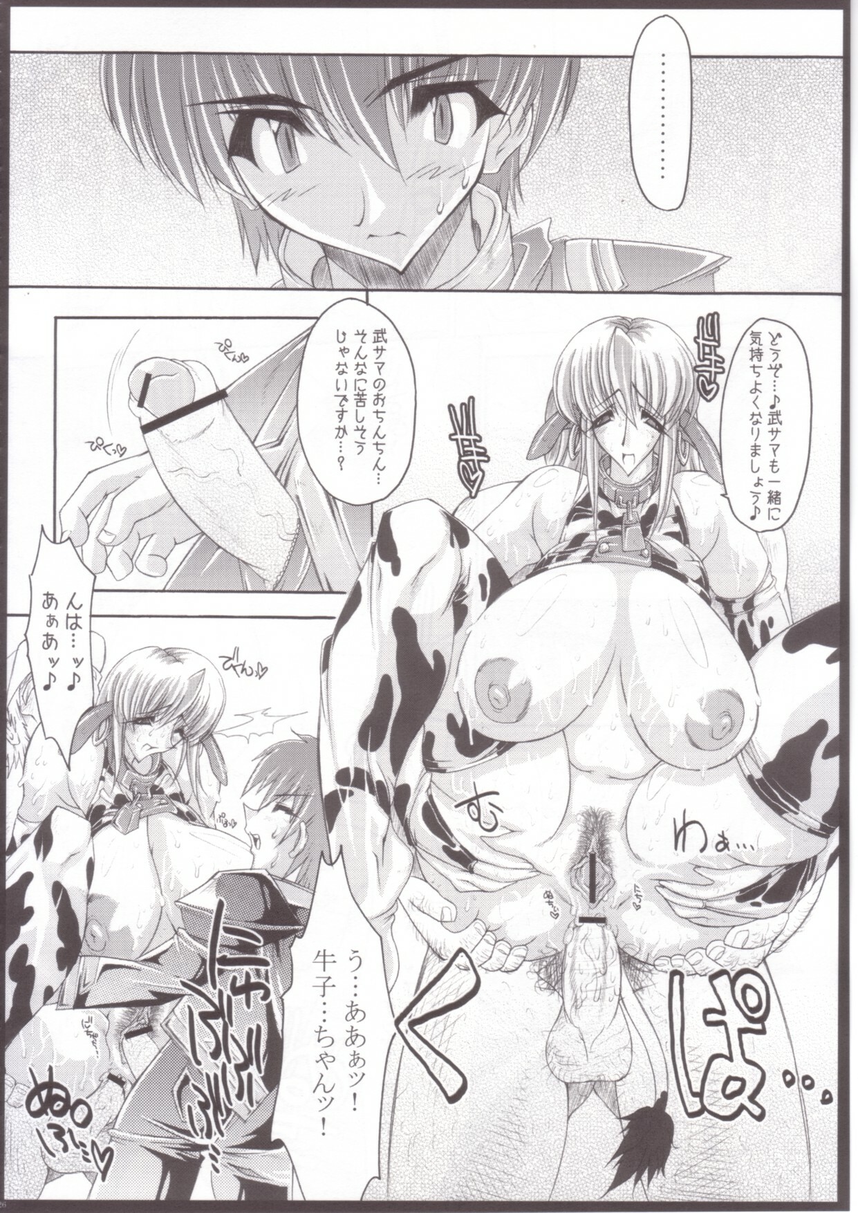 [ERECT TOUCH (Erect Sawaru)] SCG Samen Cow Girl page 27 full