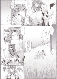 [ERECT TOUCH (Erect Sawaru)] SCG Samen Cow Girl - page 30