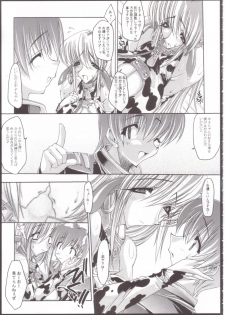 [ERECT TOUCH (Erect Sawaru)] SCG Samen Cow Girl - page 8