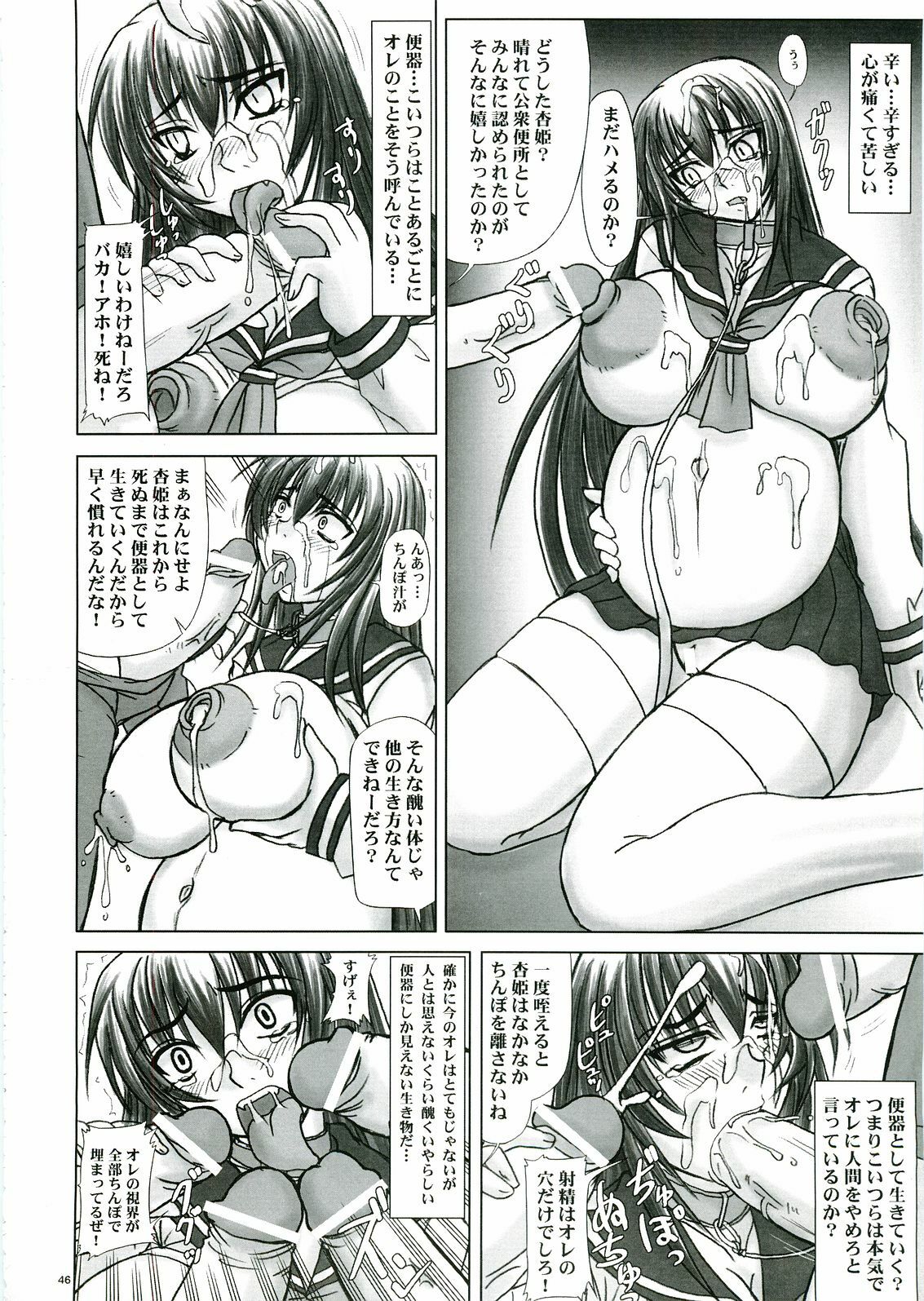 (C69) [Nozarashi (Nozarashi Satoru)] Reijoku! Kyouhime-sama Jigoku Hen page 46 full