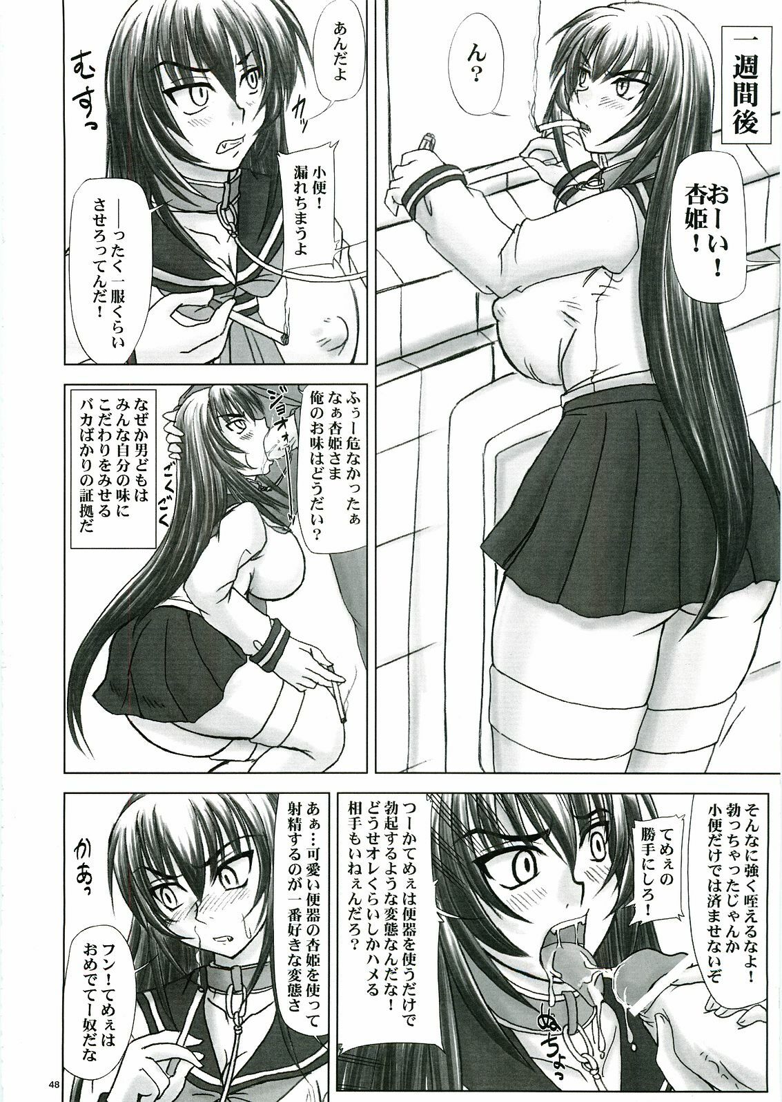 (C69) [Nozarashi (Nozarashi Satoru)] Reijoku! Kyouhime-sama Jigoku Hen page 48 full