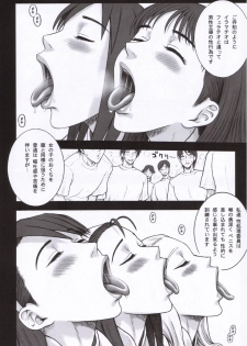 (C70) [Kaiten Sommelier (13.)] 19 Kaiten Receive - Shiritsu Risshin Gakuen Seishori Iin, Request Jikkou Iinkai. - page 13