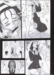 (C70) [Kaiten Sommelier (13.)] 19 Kaiten Receive - Shiritsu Risshin Gakuen Seishori Iin, Request Jikkou Iinkai. - page 26