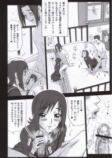 (C70) [Kaiten Sommelier (13.)] 19 Kaiten Receive - Shiritsu Risshin Gakuen Seishori Iin, Request Jikkou Iinkai. - page 5