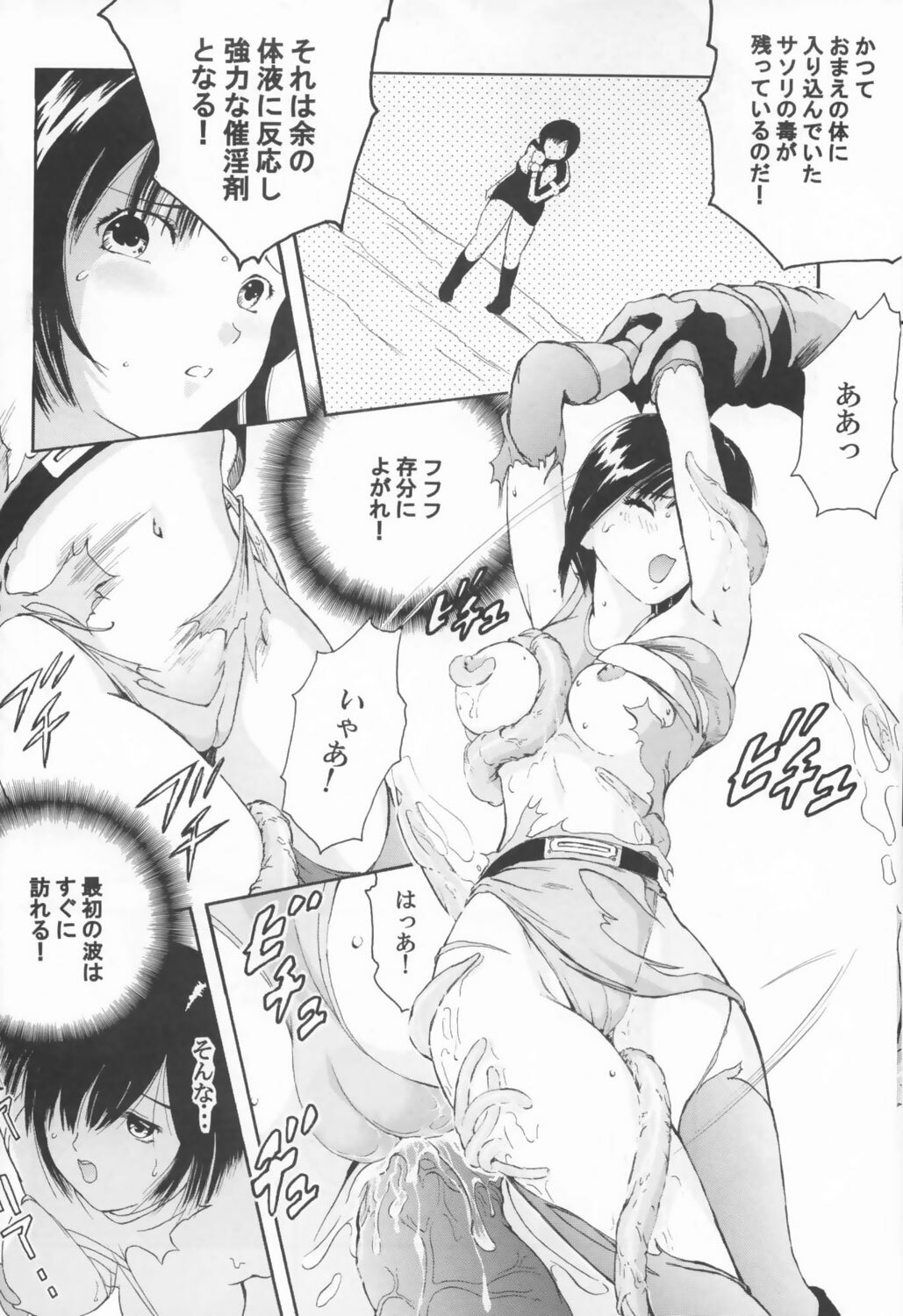(C63) [CIRCLE AV (Kazuma G-Version, Minazuki Ayu)] Bishoujo Senshi Gensou Vol 1 Harikenburou Aoi Chijoku (Ninpuu Sentai Hurricaneger) page 11 full