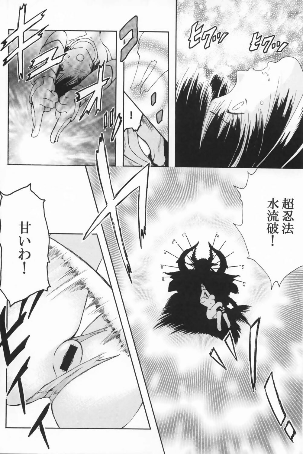 (C63) [CIRCLE AV (Kazuma G-Version, Minazuki Ayu)] Bishoujo Senshi Gensou Vol 1 Harikenburou Aoi Chijoku (Ninpuu Sentai Hurricaneger) page 13 full