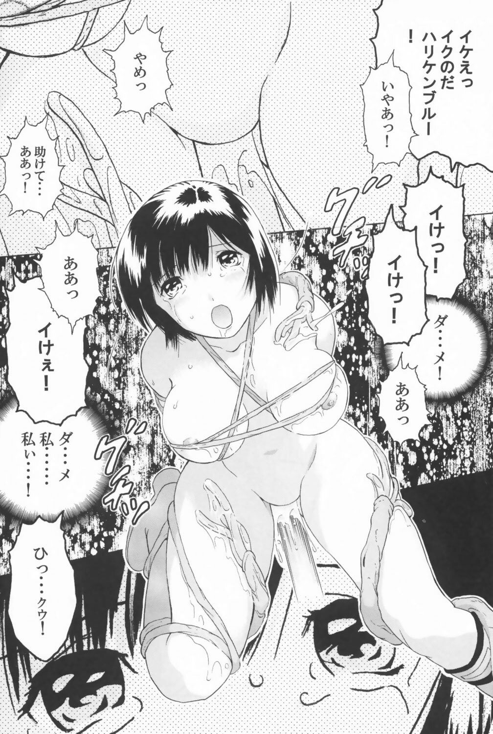(C63) [CIRCLE AV (Kazuma G-Version, Minazuki Ayu)] Bishoujo Senshi Gensou Vol 1 Harikenburou Aoi Chijoku (Ninpuu Sentai Hurricaneger) page 21 full