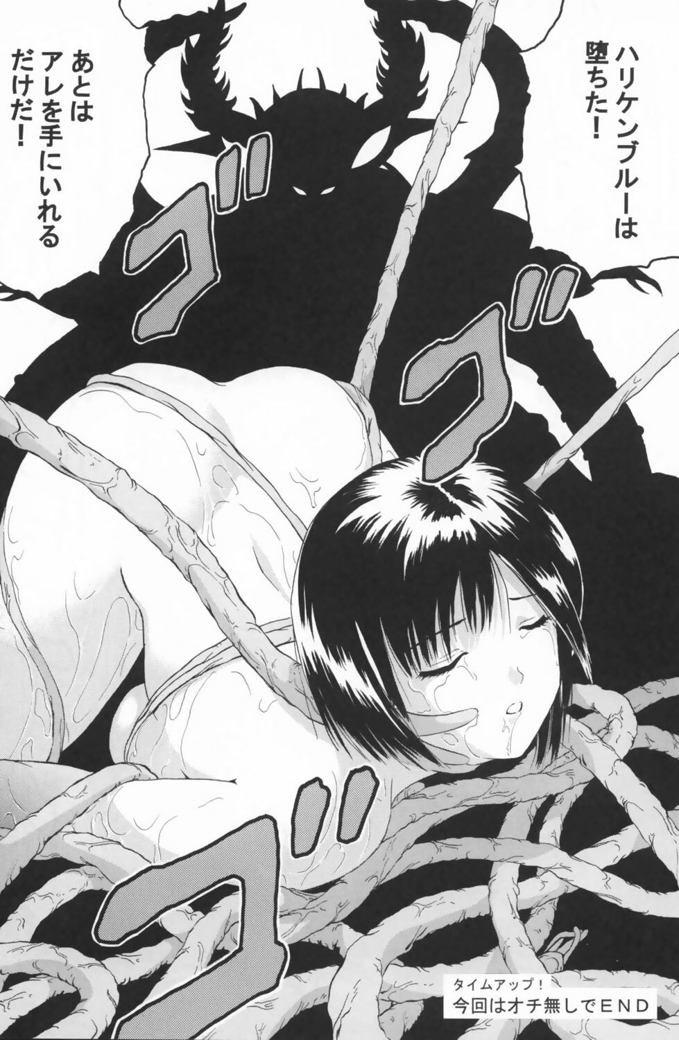 (C63) [CIRCLE AV (Kazuma G-Version, Minazuki Ayu)] Bishoujo Senshi Gensou Vol 1 Harikenburou Aoi Chijoku (Ninpuu Sentai Hurricaneger) page 23 full