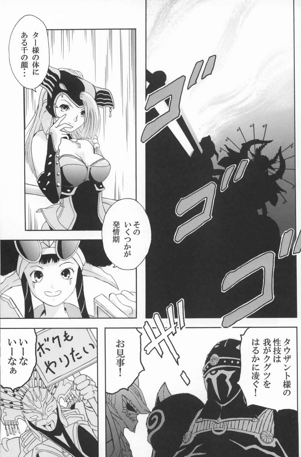 (C63) [CIRCLE AV (Kazuma G-Version, Minazuki Ayu)] Bishoujo Senshi Gensou Vol 1 Harikenburou Aoi Chijoku (Ninpuu Sentai Hurricaneger) page 4 full