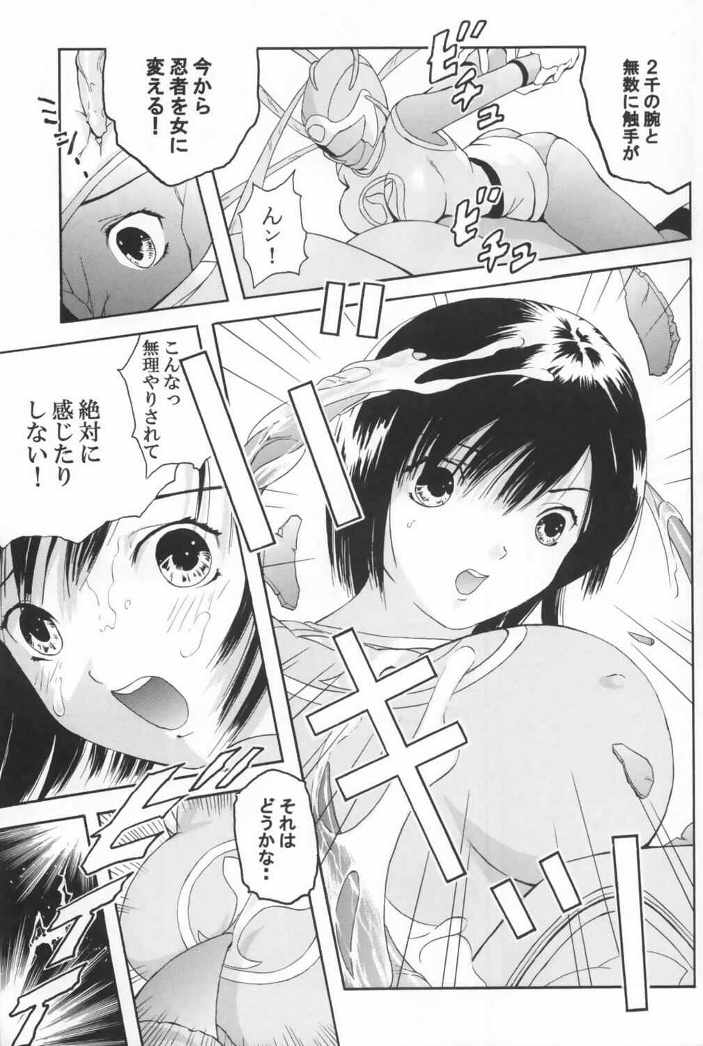 (C63) [CIRCLE AV (Kazuma G-Version, Minazuki Ayu)] Bishoujo Senshi Gensou Vol 1 Harikenburou Aoi Chijoku (Ninpuu Sentai Hurricaneger) page 8 full
