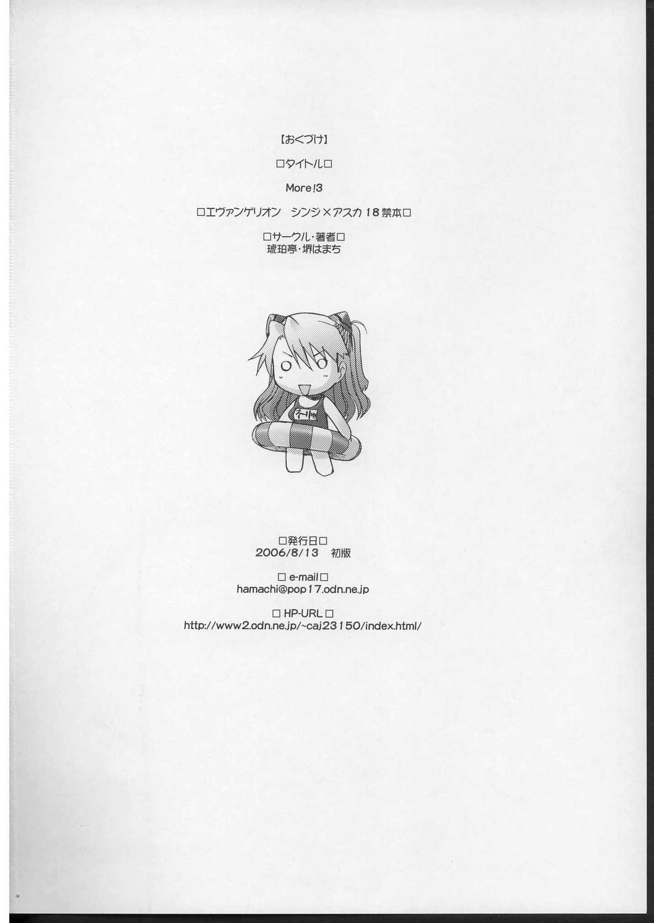 (C70) [Kohakutei (Sakai Hamachi)] More!3 (Neon Genesis Evangelion) [English] [Darknemo, gatexor, AT] page 33 full