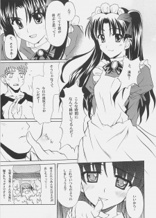 (SC32) [Yuzuriha (Aki)] Zettai Shimai Maid Roku (Fate/stay night) - page 10