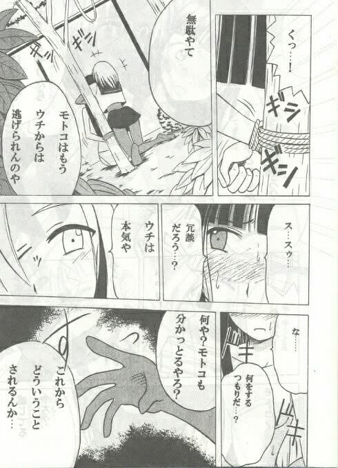 [Crimson (Carmine)] Kasshoku No Mujaki Na Kusari (Love Hina) page 10 full