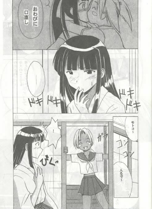 [Crimson (Carmine)] Kasshoku No Mujaki Na Kusari (Love Hina) page 4 full