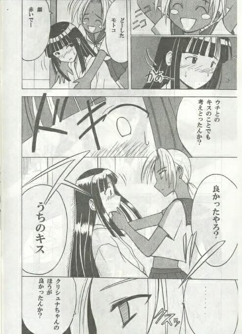 [Crimson (Carmine)] Kasshoku No Mujaki Na Kusari (Love Hina) page 5 full