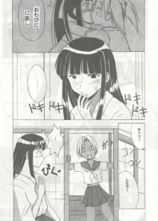 [Crimson (Carmine)] Kasshoku No Mujaki Na Kusari (Love Hina) - page 4