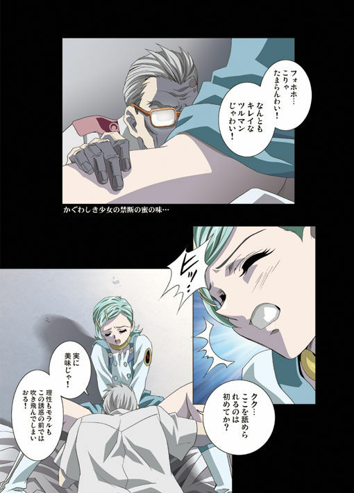 [Yuugengaisha Anime World Star (Koh Kawarajima)] AMORIO ALPHA (Eureka seveN, R.O.D THE TV) page 12 full