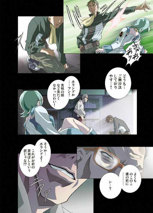 [Yuugengaisha Anime World Star (Koh Kawarajima)] AMORIO ALPHA (Eureka seveN, R.O.D THE TV) page 15 full