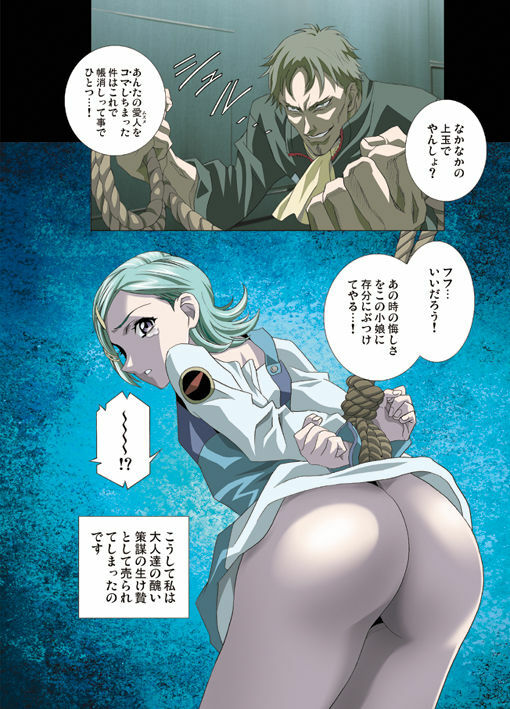 [Yuugengaisha Anime World Star (Koh Kawarajima)] AMORIO ALPHA (Eureka seveN, R.O.D THE TV) page 16 full